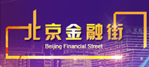  Beijing Financial Street