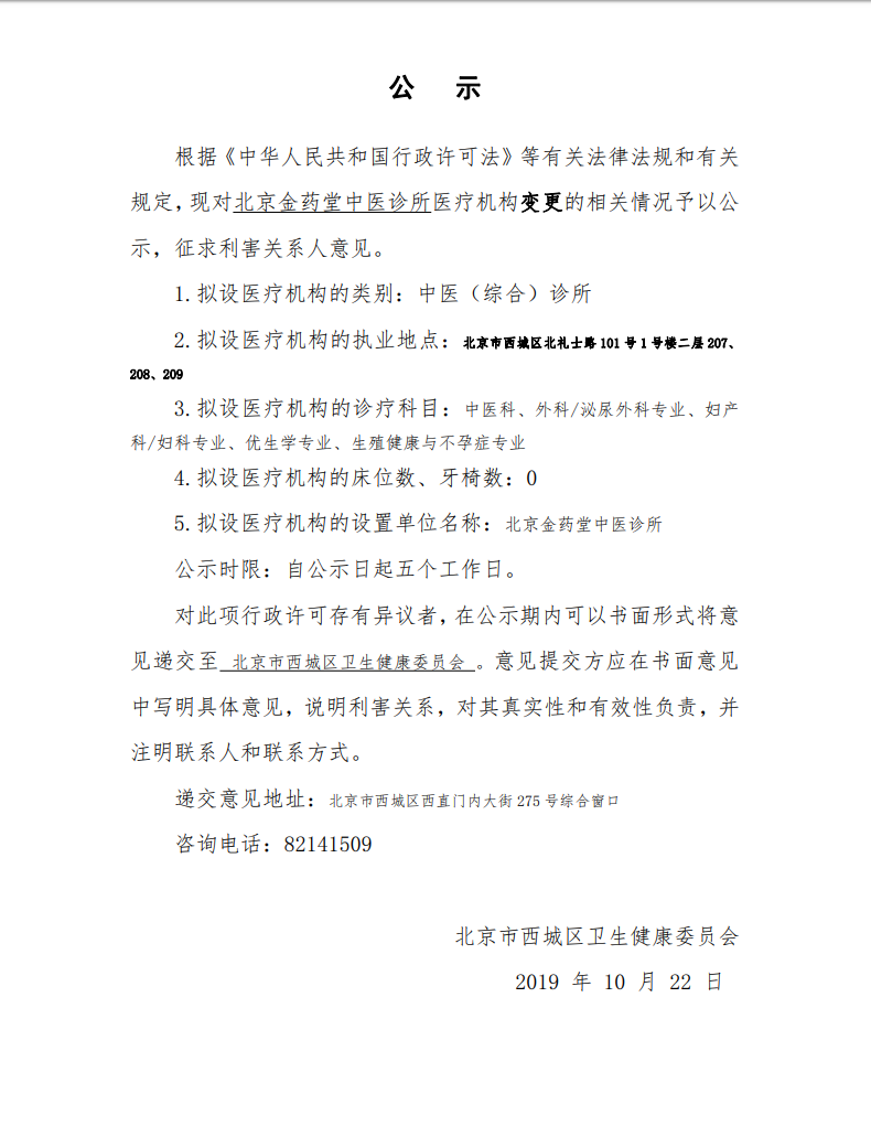 微信图片_20191022170631.png