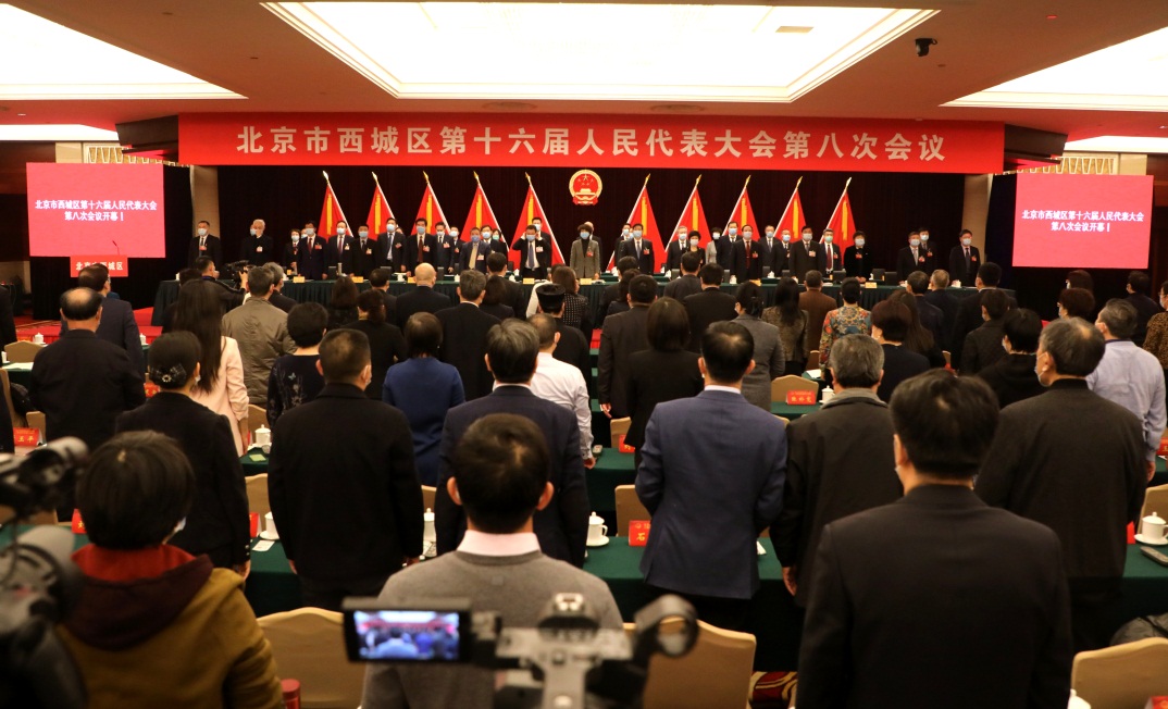西城区2020年预算执行情况和2021年预算草案通过区人代会审议.jpg