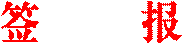 image002.gif