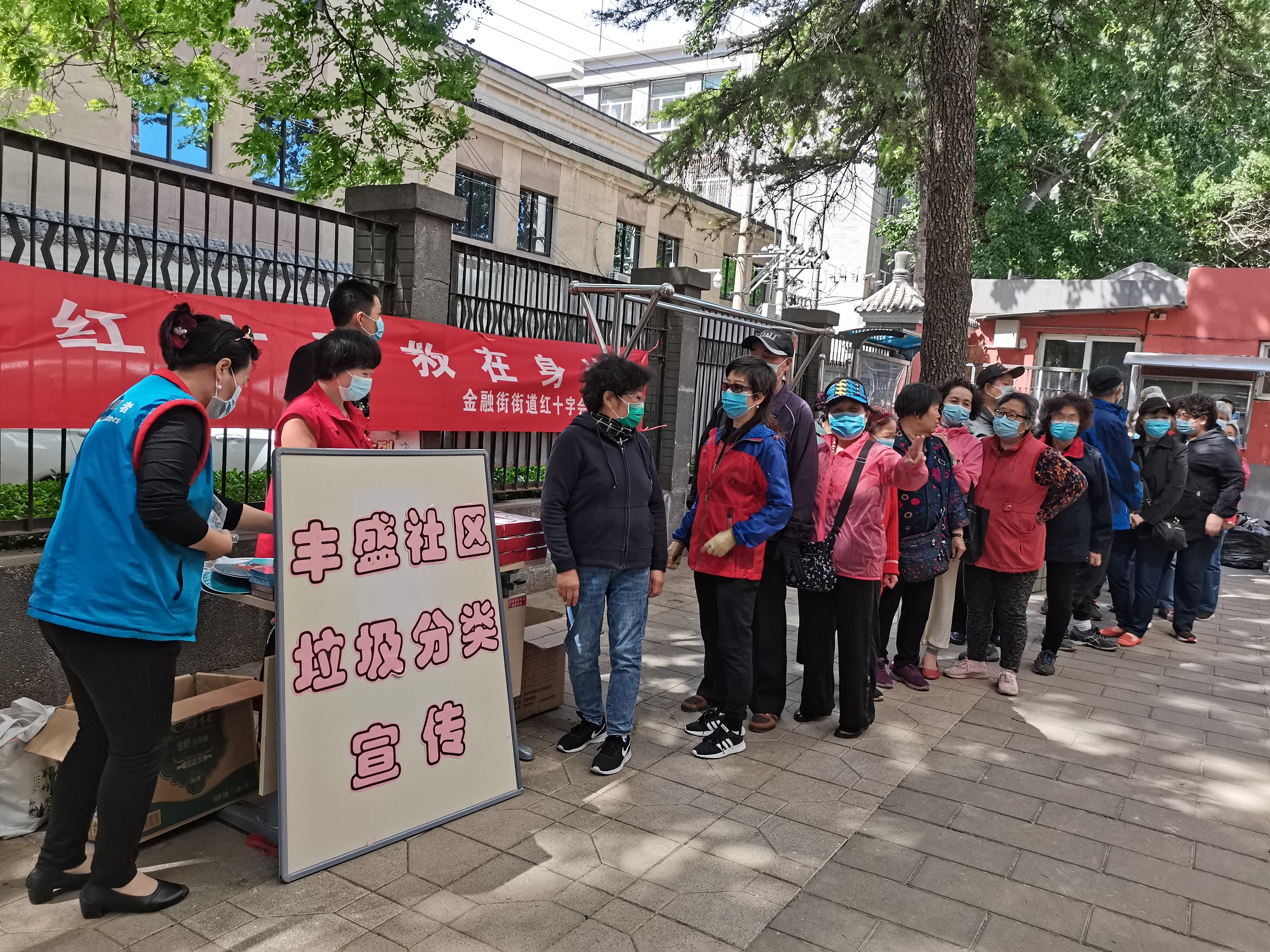时间：2021年5月8日  举办单位：金融街街道丰盛社区 地点：金融街街道丰盛社区 活动：垃圾分类宣传活动.jpg