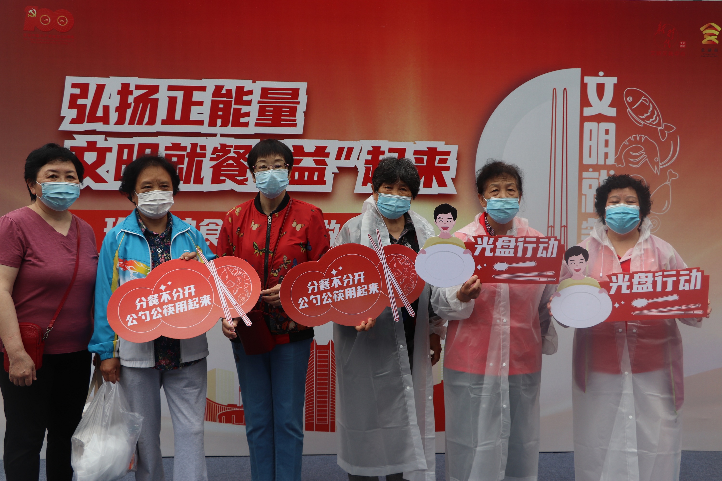 时间：2021年5月31日  举办单位：金融街街道 地点：金融街街道  活动：《北京市文明行为促进条例》实施一周年宣传活动-光盘行动宣传区.jpg