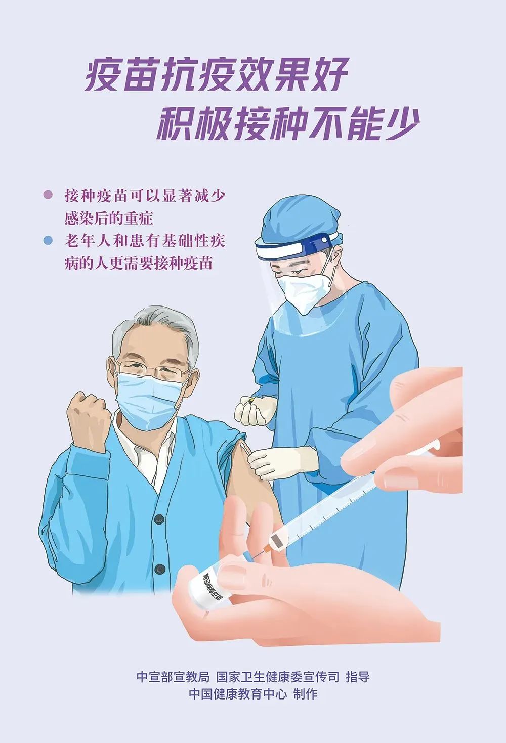 疫苗1.jpg