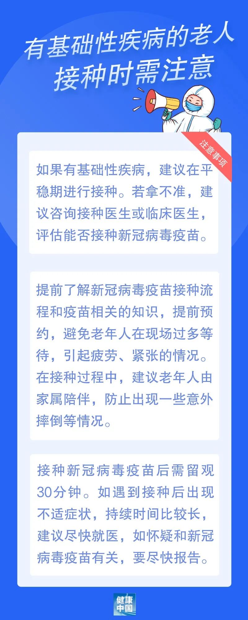 疫苗2.jpg