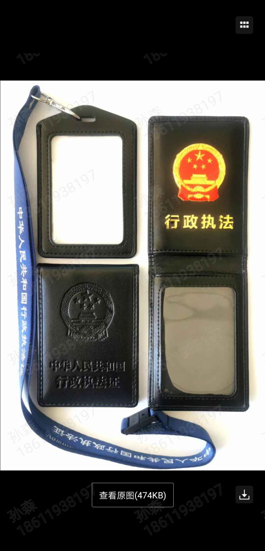 行政执法证样式.jpg