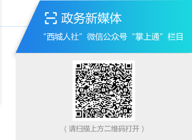 政务新媒体