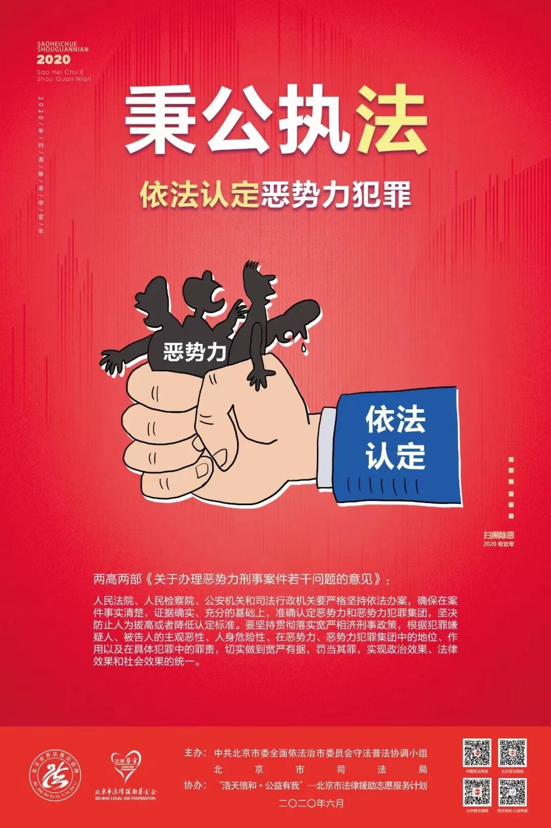 秉公执法.jpg