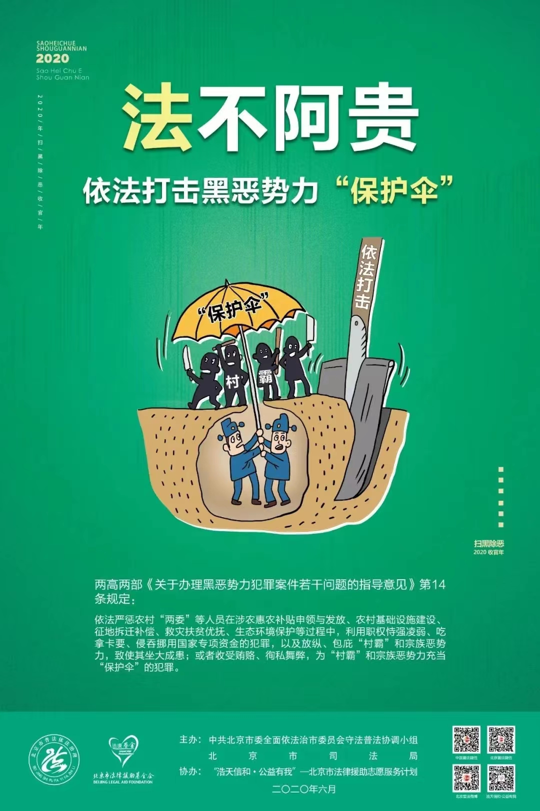 法不阿贵.jpg