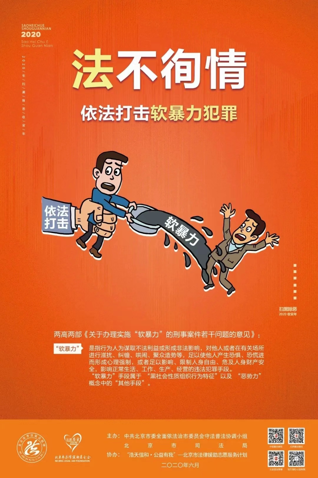 法不徇情.jpg