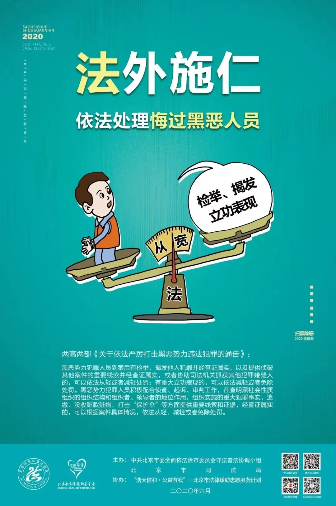 法外施任.jpg