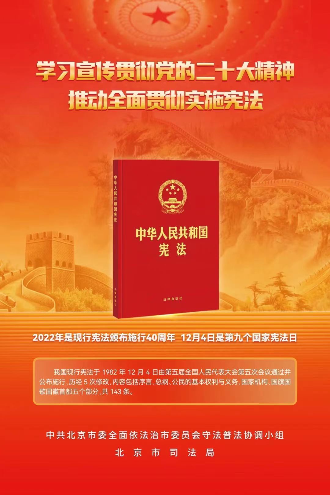 学习宣传贯彻党的二十大精神.jpg