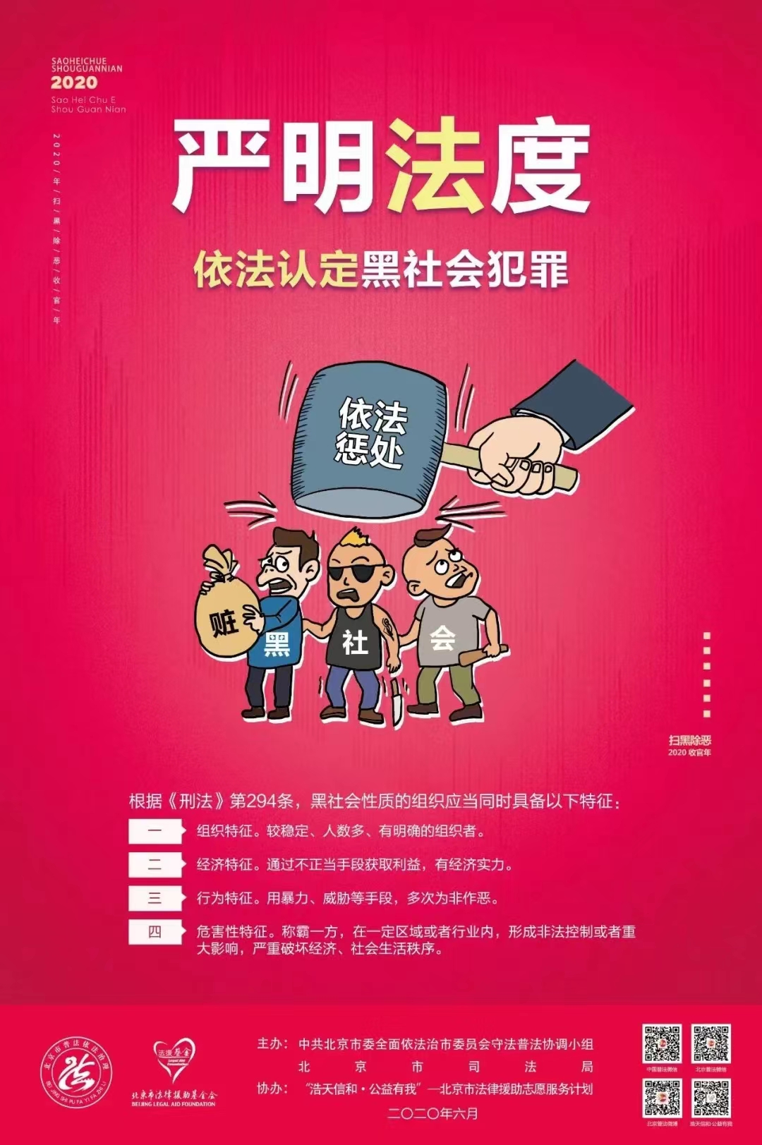 严明法度.jpg