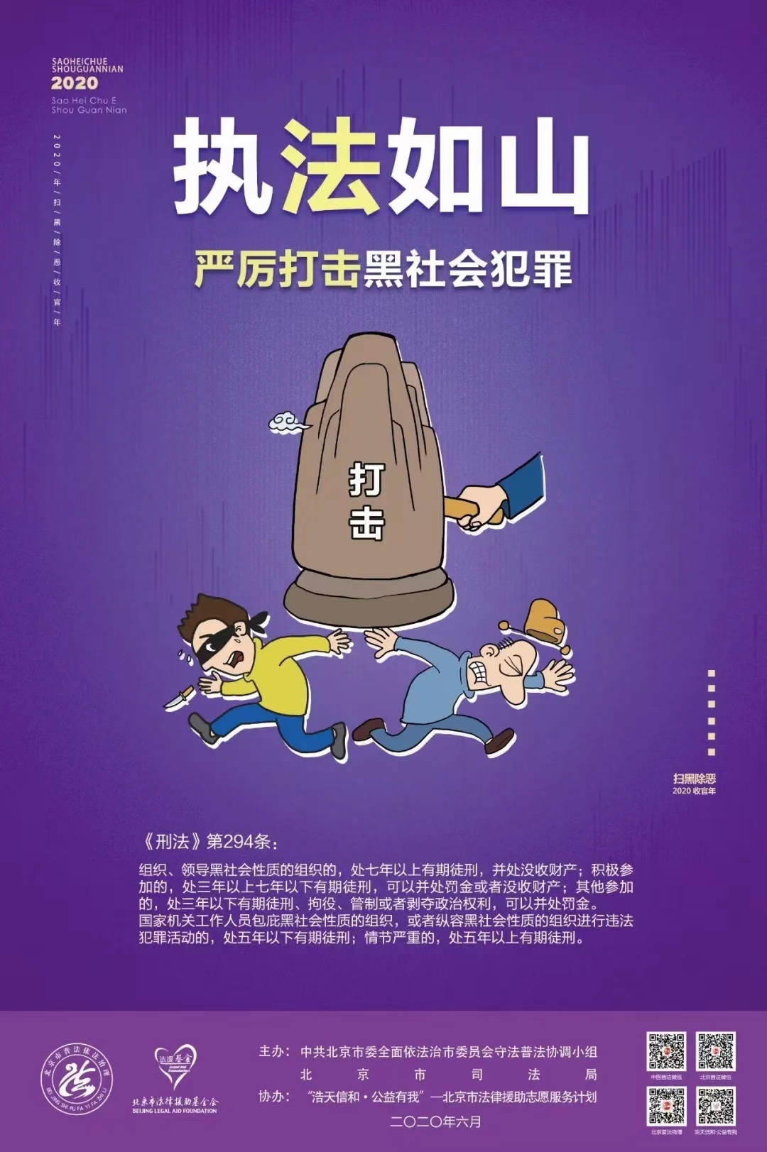 执法如山.jpg