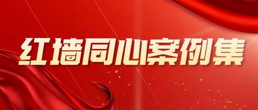 1686534728179066567.jpg 微信图片_20230612094930.jpg