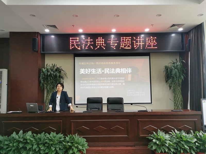 民法典专题讲座.jpg