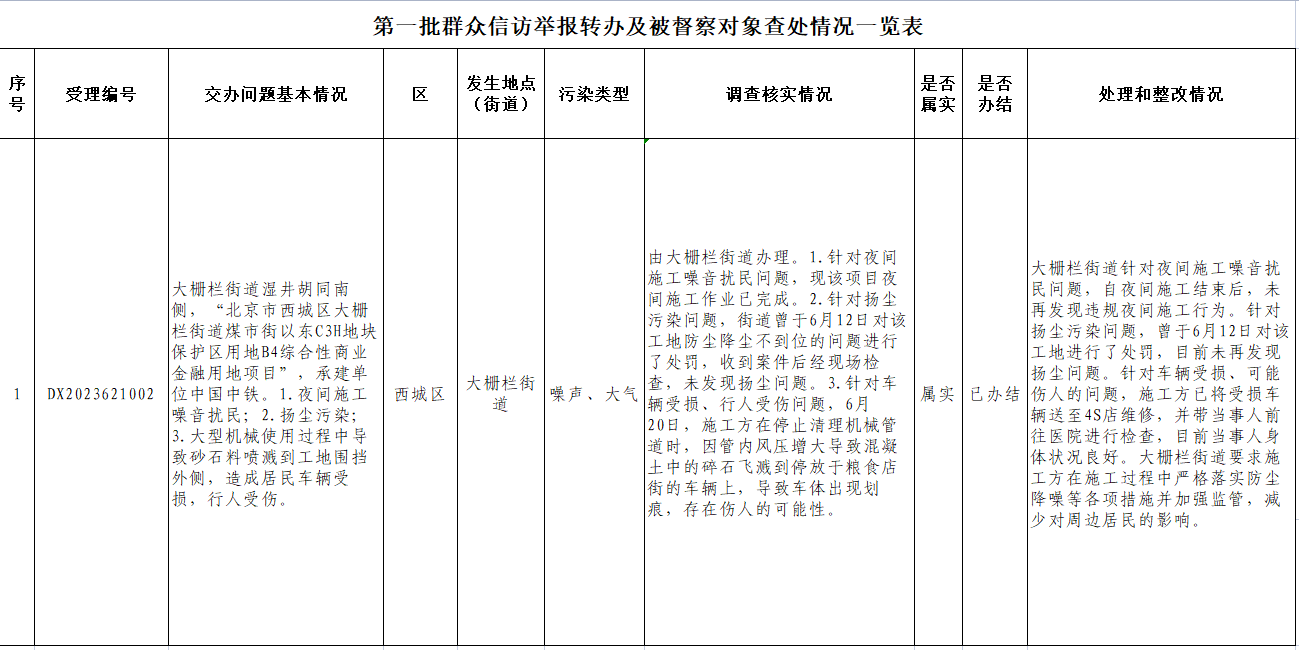 微信图片_20230628124621.png