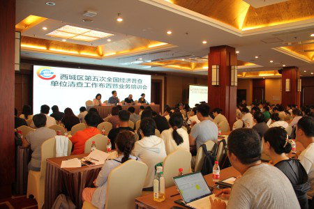 清查培训1.png
