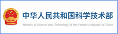 中华人民共和国科学技术部