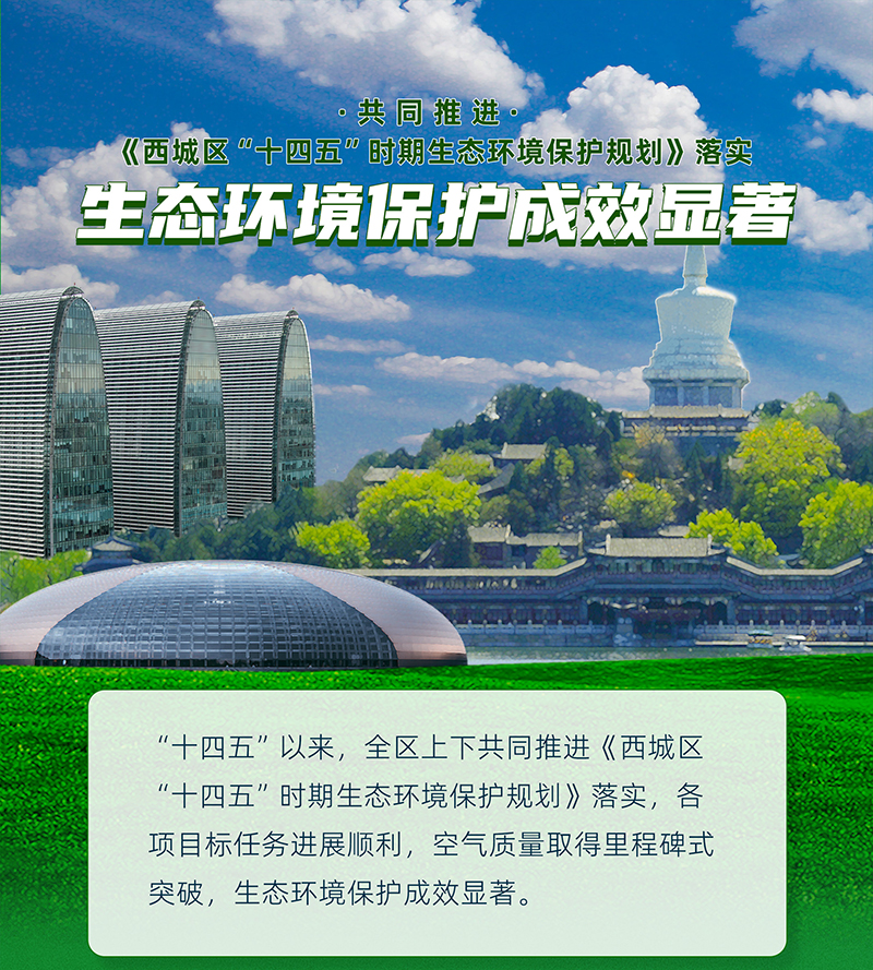 生态环境保护规划_01.jpg