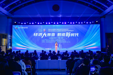 第五次全国经济普查宣传月启动仪式暨北京市第五次全国经济普查宣传月启动仪式在北京展览馆成功举办