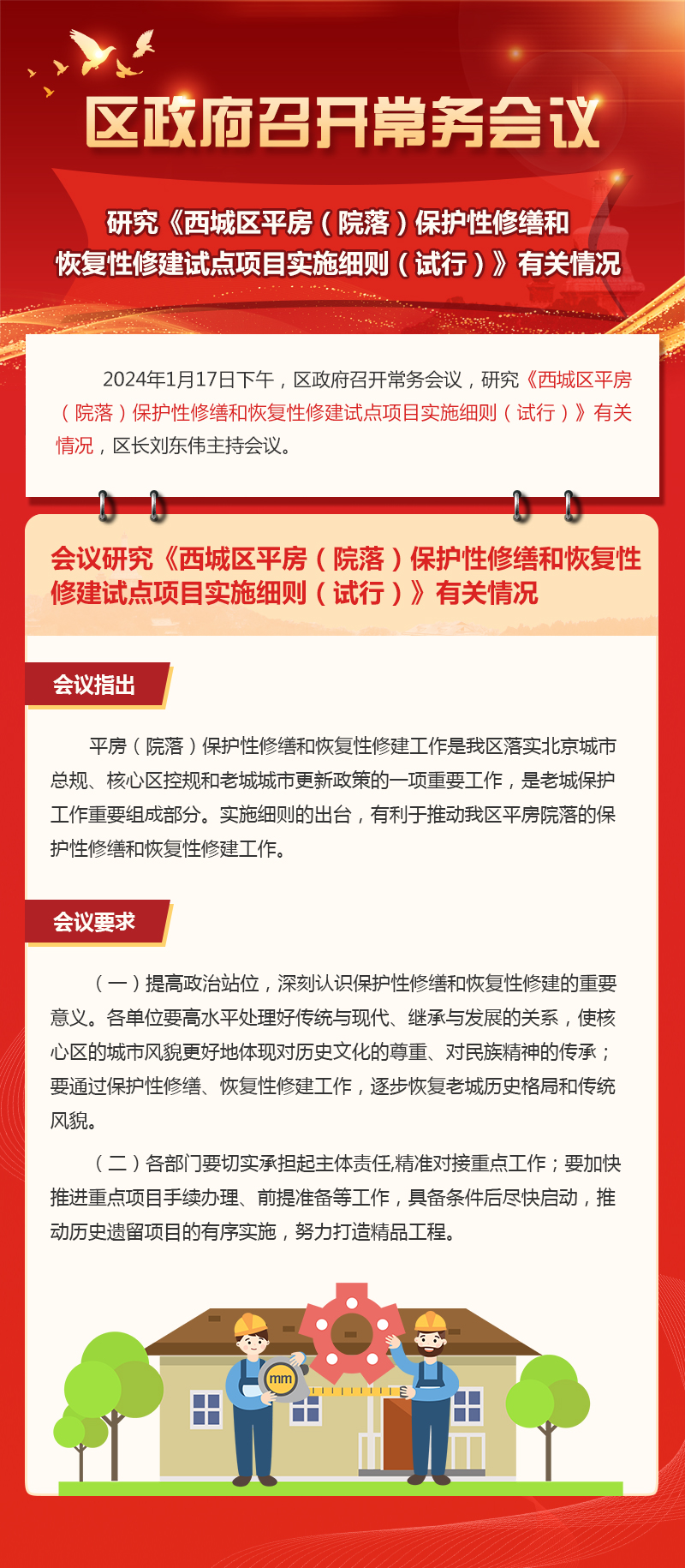 微信图片_20240307104038.jpg