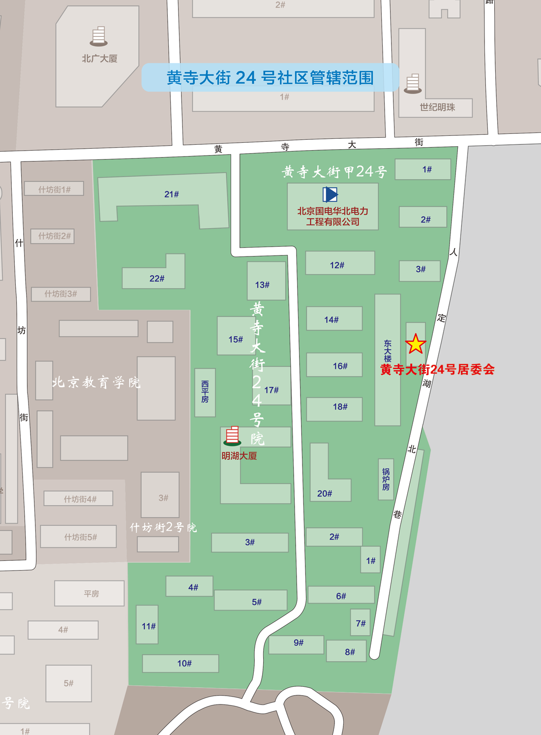 1019-黄寺大街24号社区.png