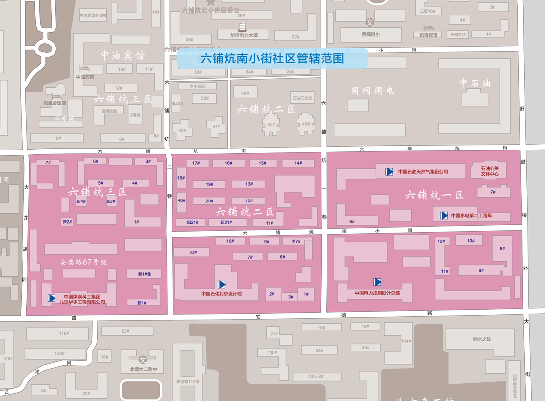 1002-六铺炕南小街社区.png