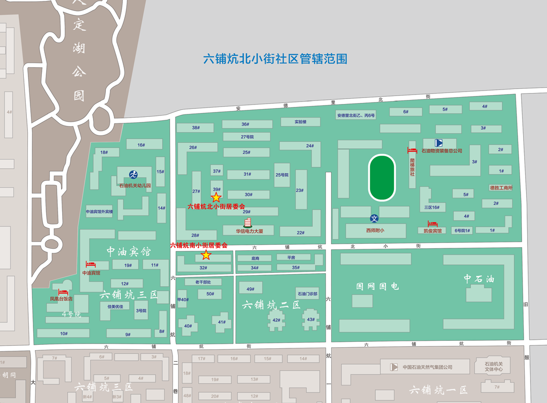 1001-六铺炕北小街社区.png