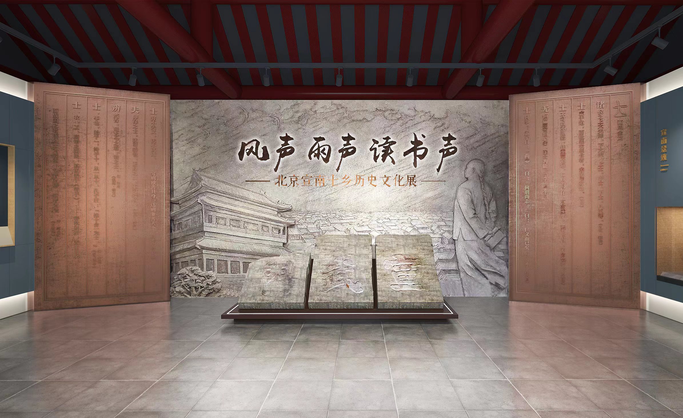 宣南文化博物馆.jpg