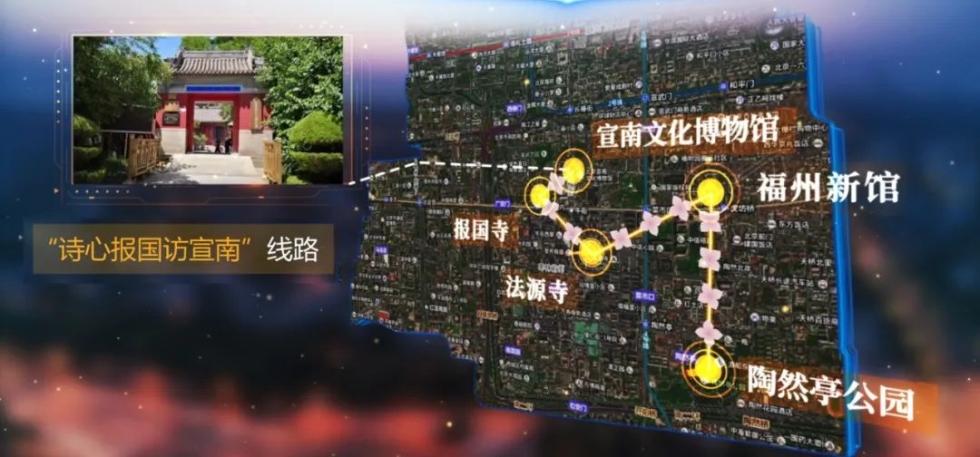 诗心报国访宣南