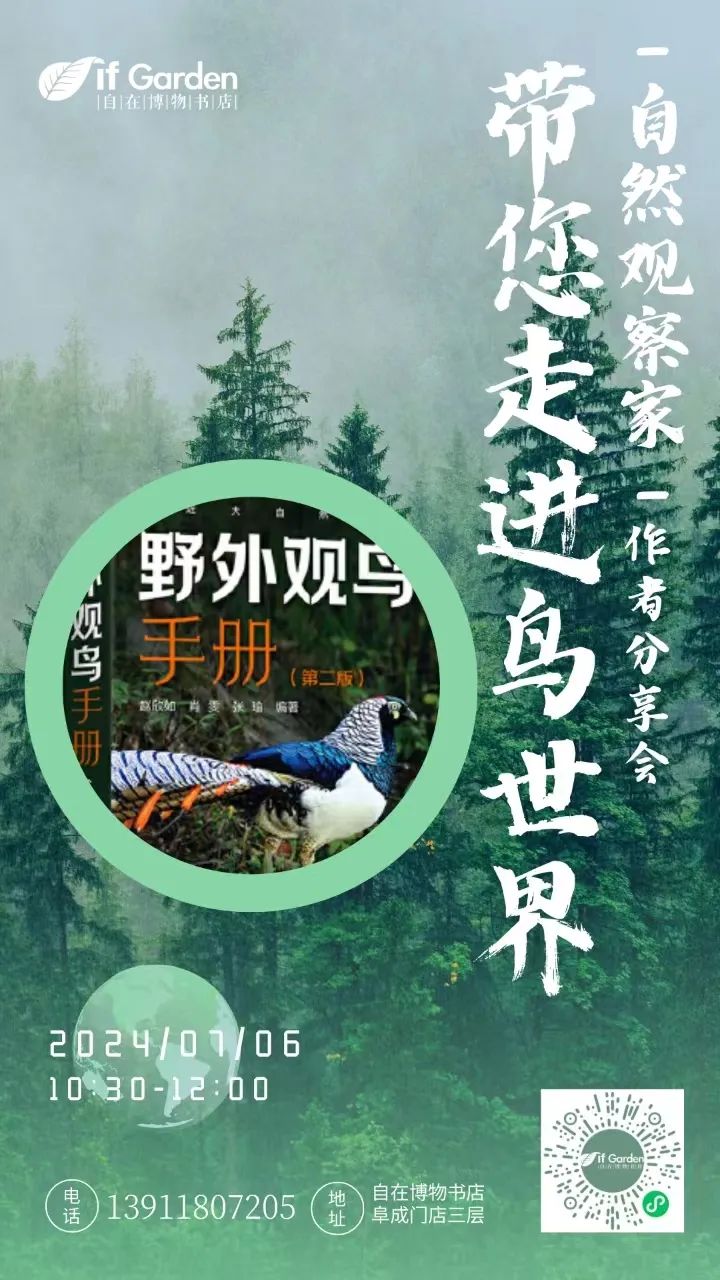 1自在博物书店.jpg