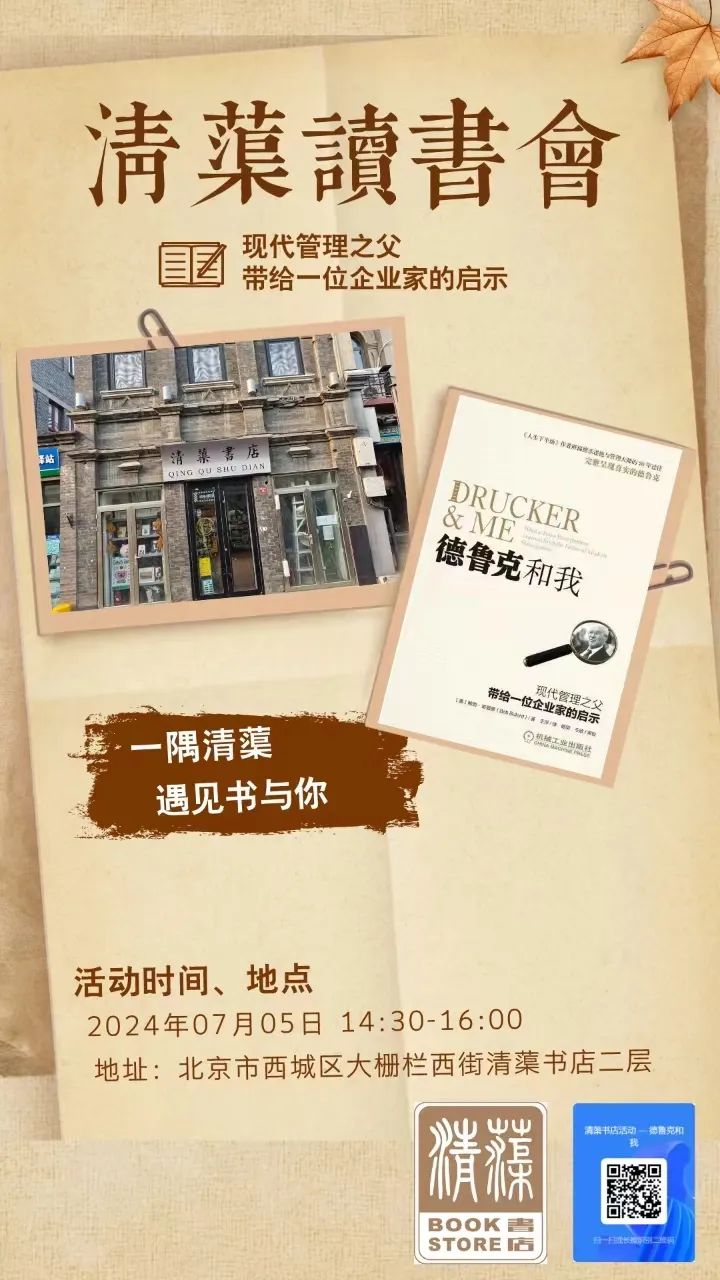 8清蕖书店.jpg