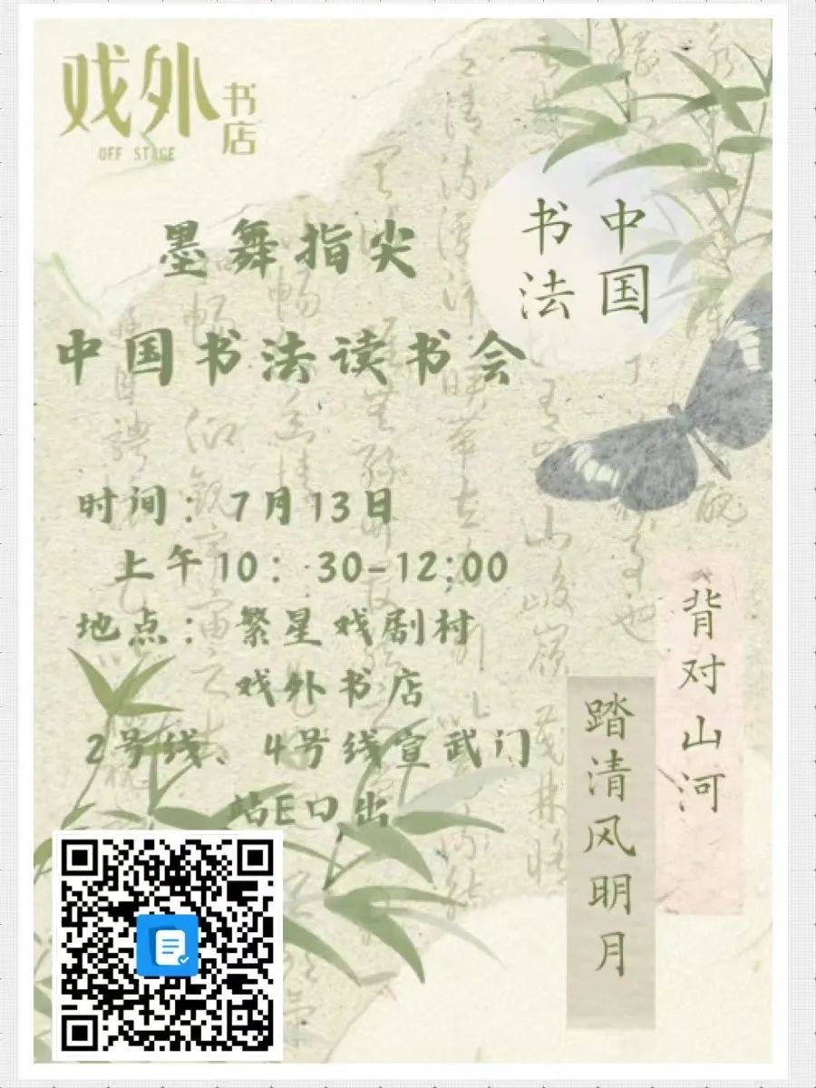 13戏外书店.jpg