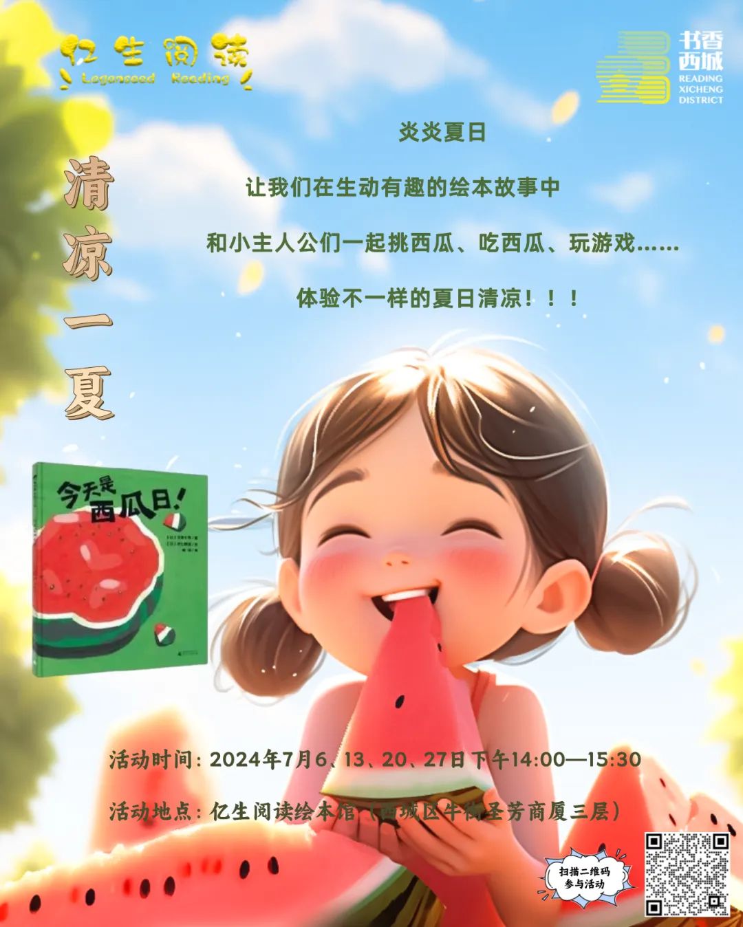 15亿生阅读绘本馆.jpg