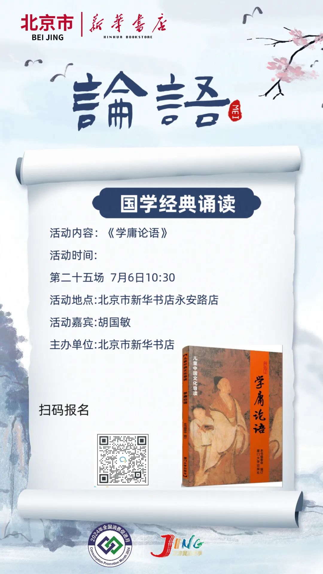 12新华书店永安路店.jpg
