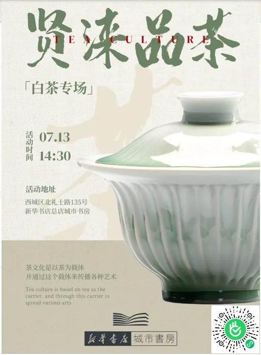 11新华书店总店城市书房.jpg