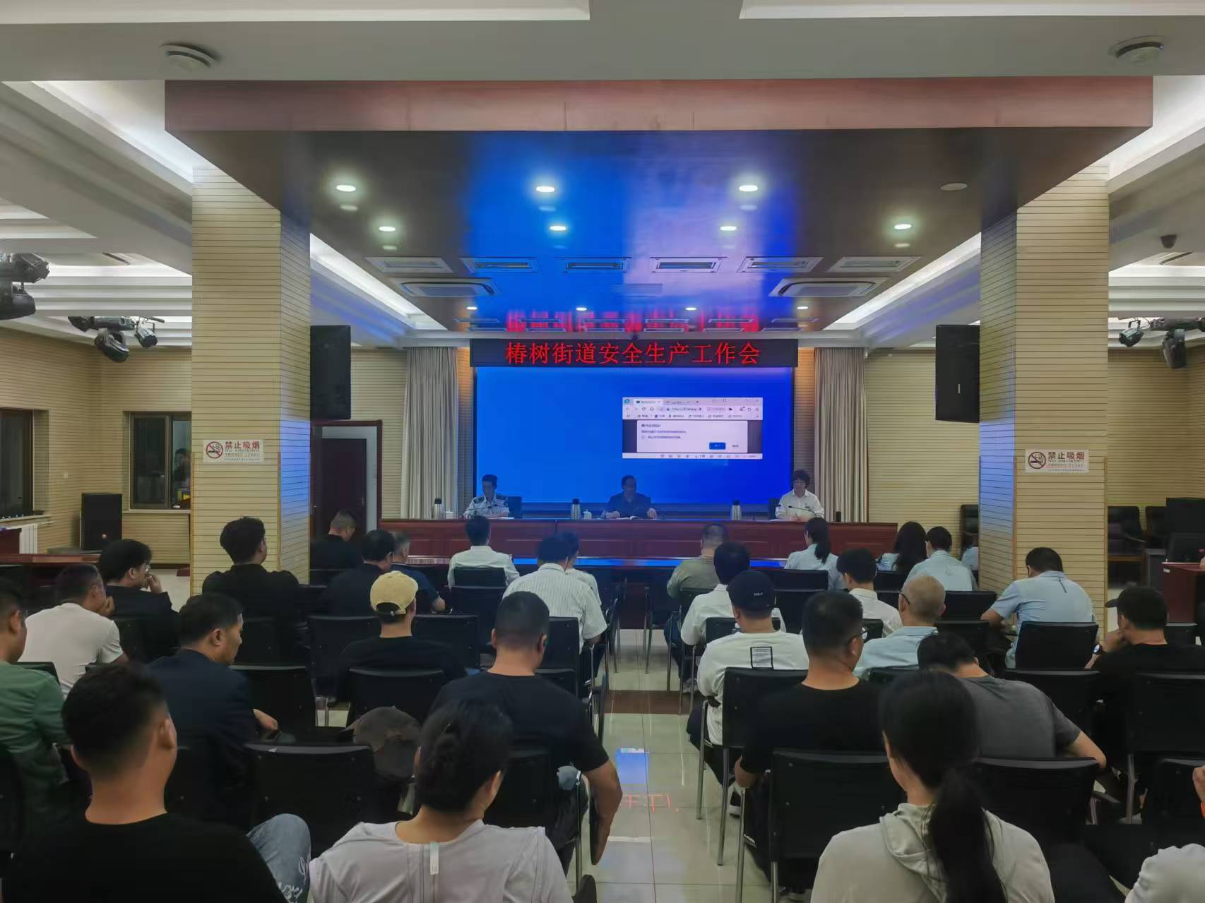 9.12安全生产消防工作会1.jpg