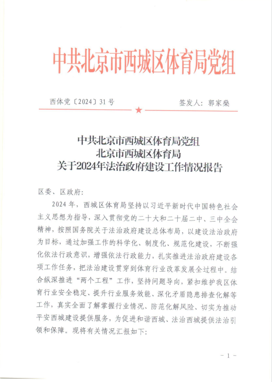 1截图20250106153722972.png