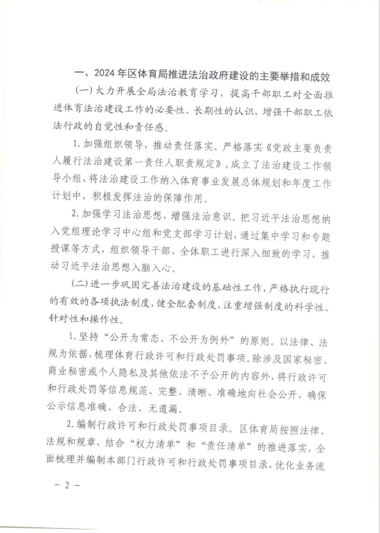 2截图20250106153815734.png