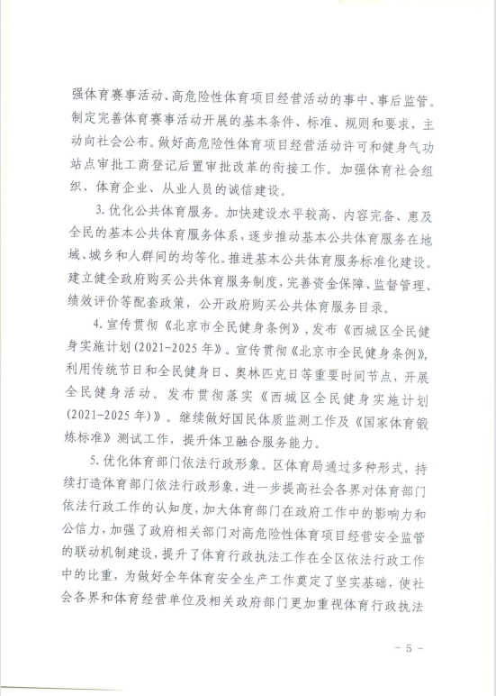 5截图20250106153926300.png