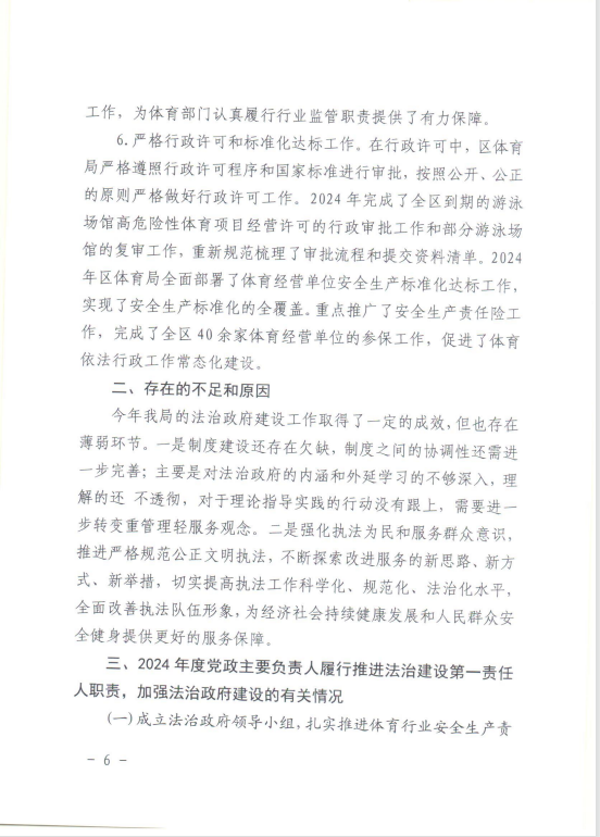 6截图20250106153944316.png