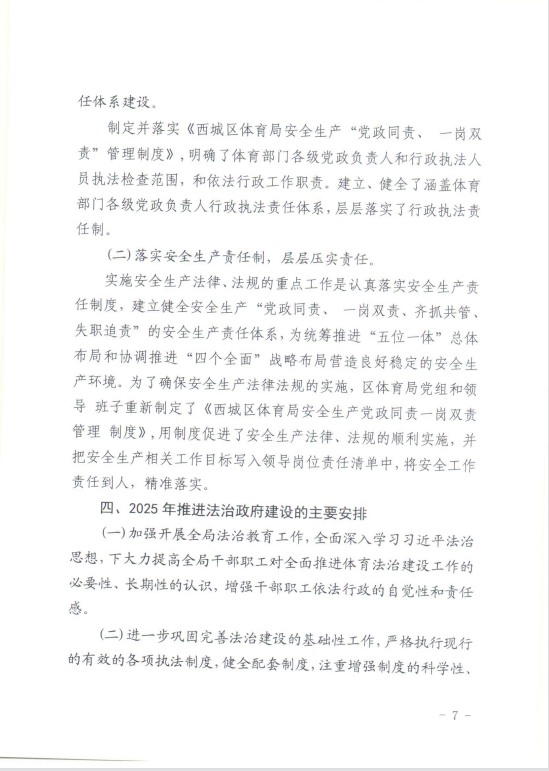 7截图20250106154002287.png