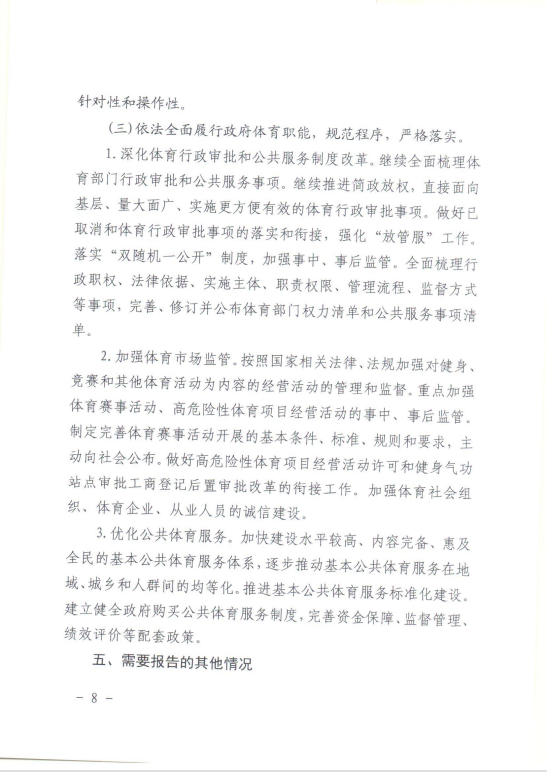 8截图20250106154030373.png