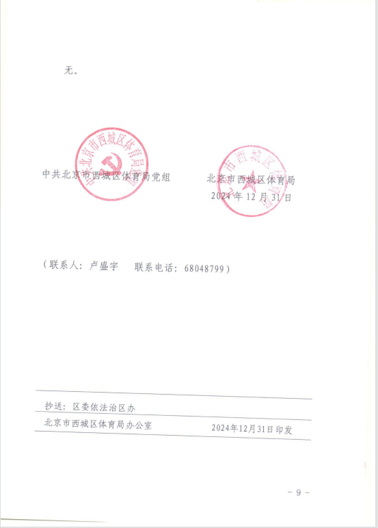 9截图20250106154049723.png