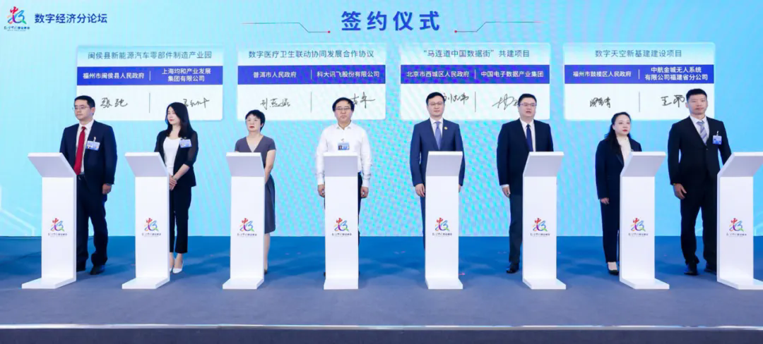 刘东伟带队参加第七届数字中国建设峰会，汇聚“马连道中国数据街”建设合力”01.webp.png