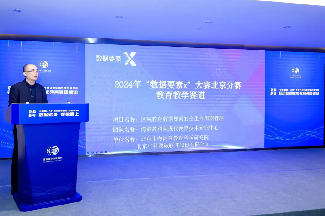 数据要素比赛04.webp.png
