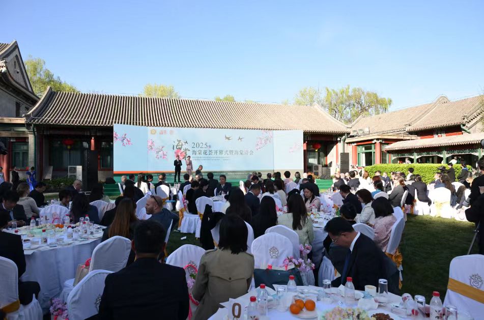 2025年海棠花荟开幕式暨海棠诗会在西城区举办