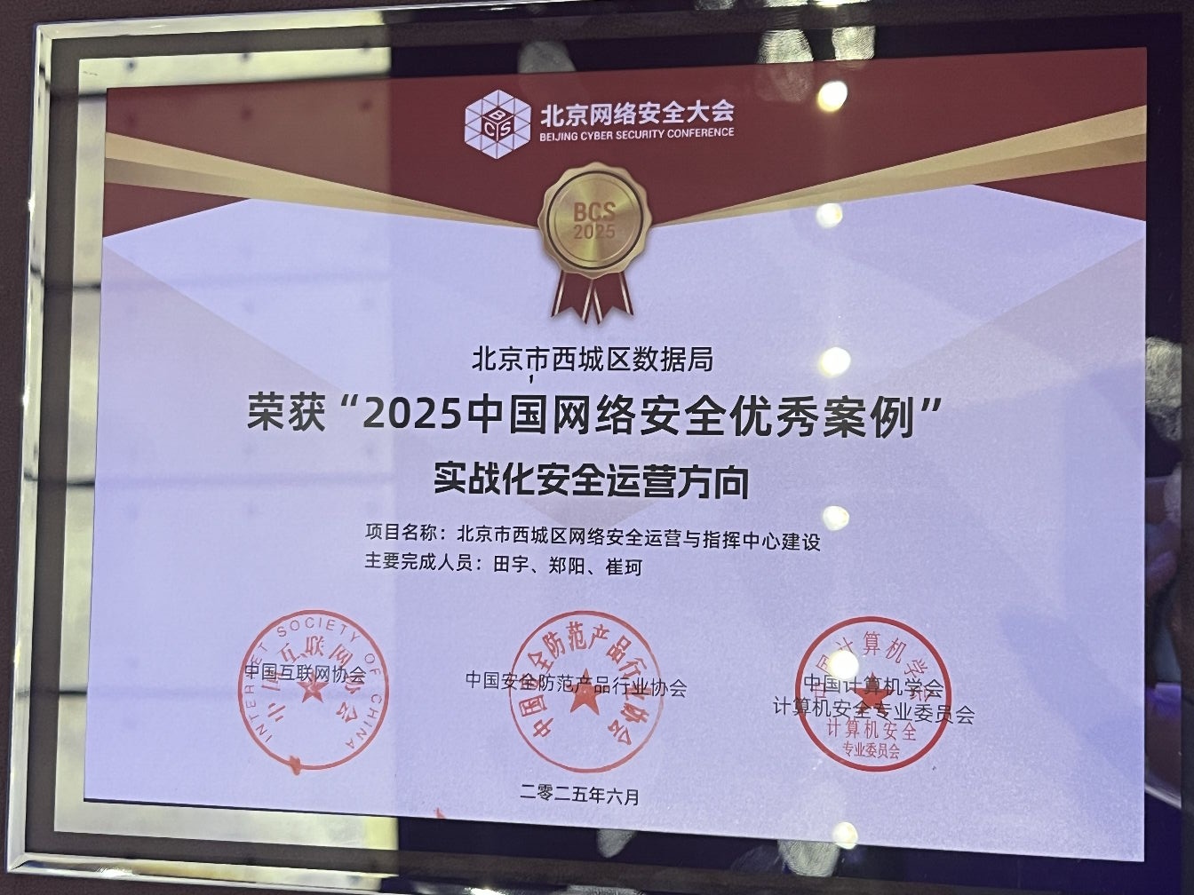 20250606数据平台建设科03.jpg