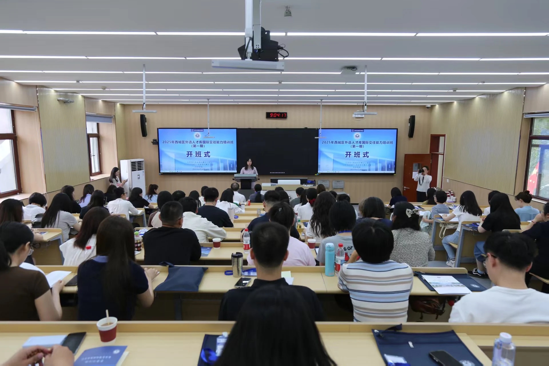 2025年西城区外语人才库培训班举办
