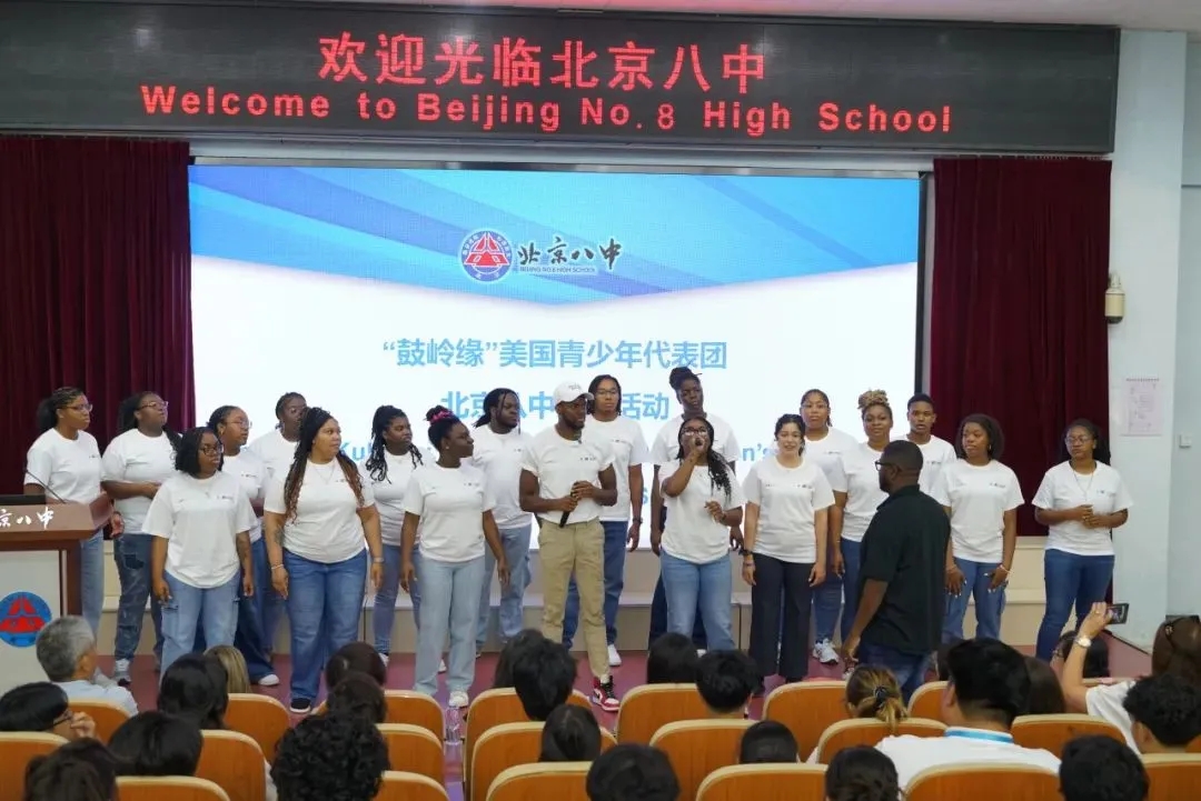 “鼓岭缘”美国青少年合唱团走进西城